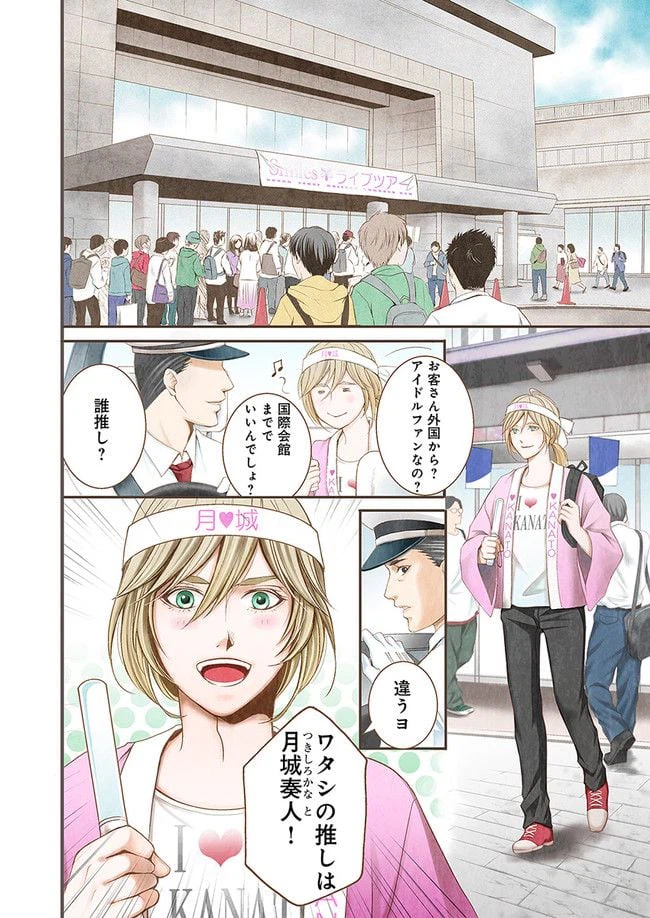 ページ 4 — 第1.1話