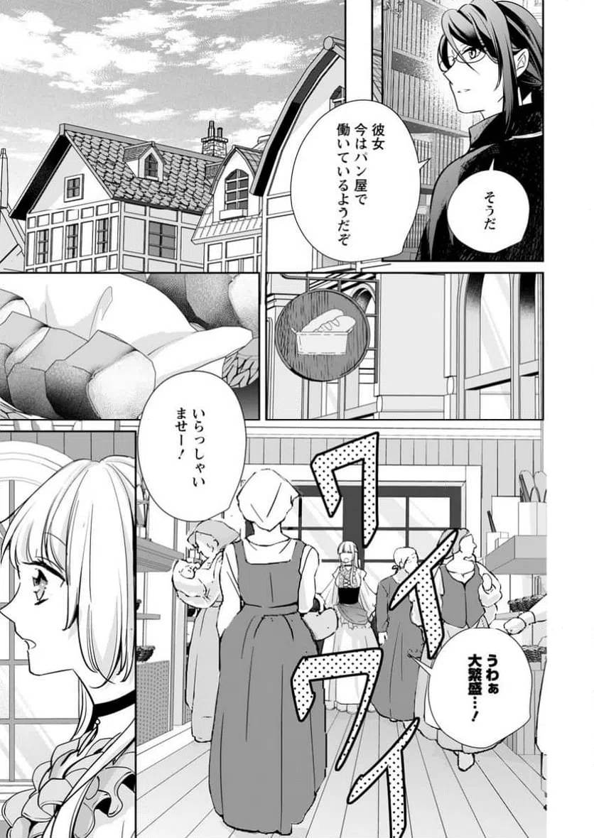 ページ 3 — 第35.2話