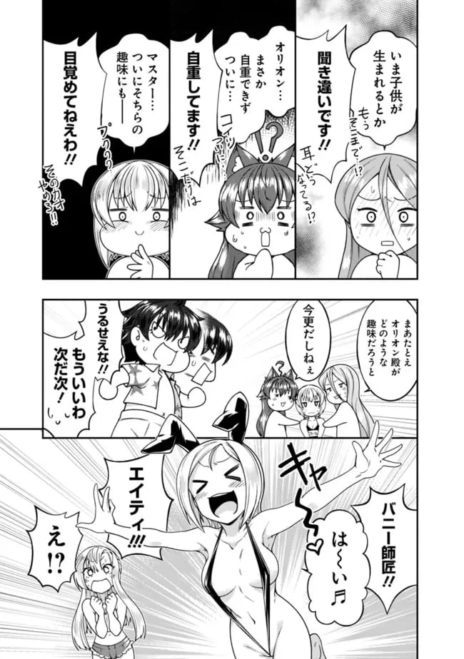 ページ 15 — 第153話