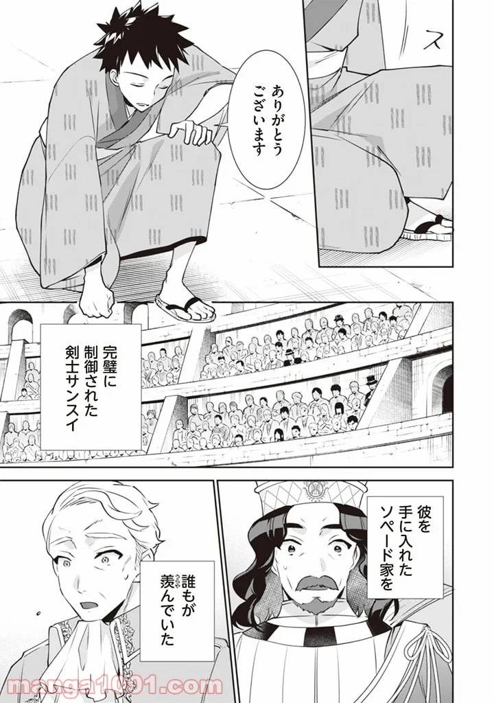 ページ 3 — 第48話