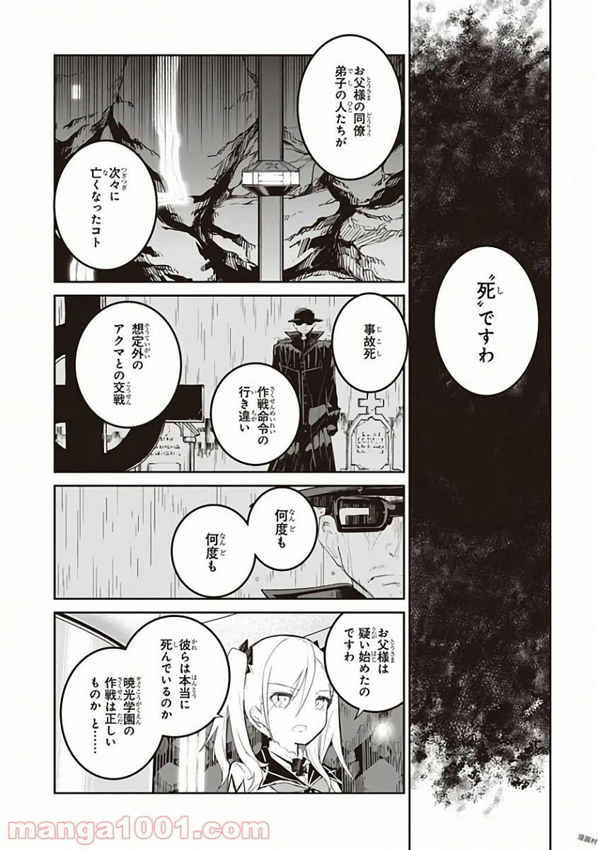 ページ 12 — 第26話
