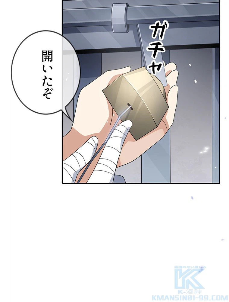 ページ 8 — 第42話