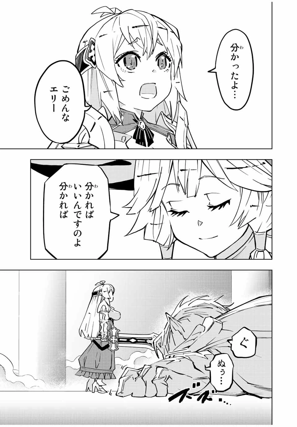 ページ 21 — 第40話