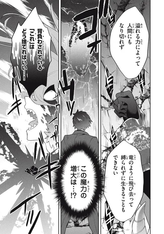 ページ 13 — 第53話