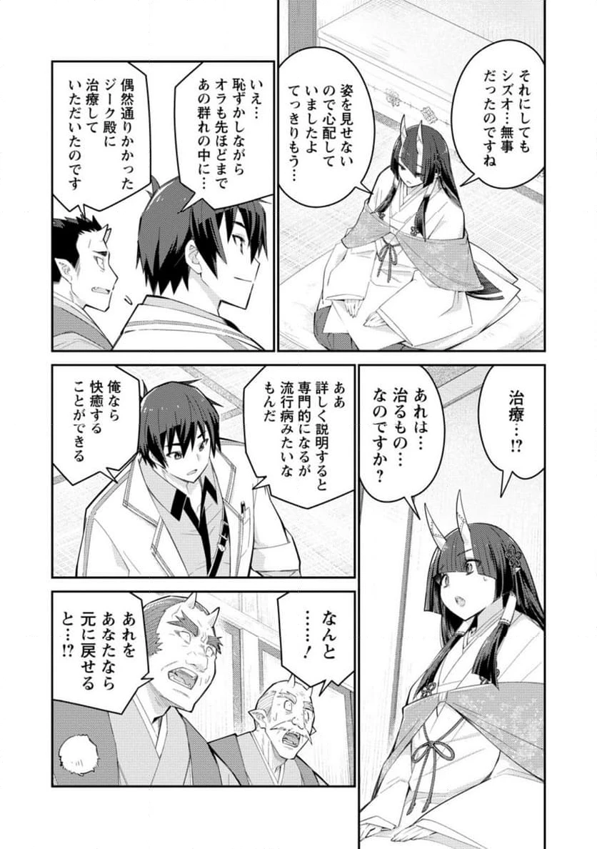 ページ 7 — 第13.2話