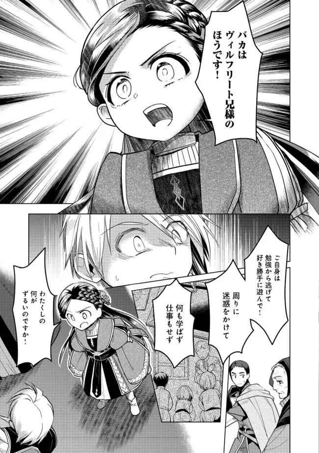 ページ 27 — 第27話