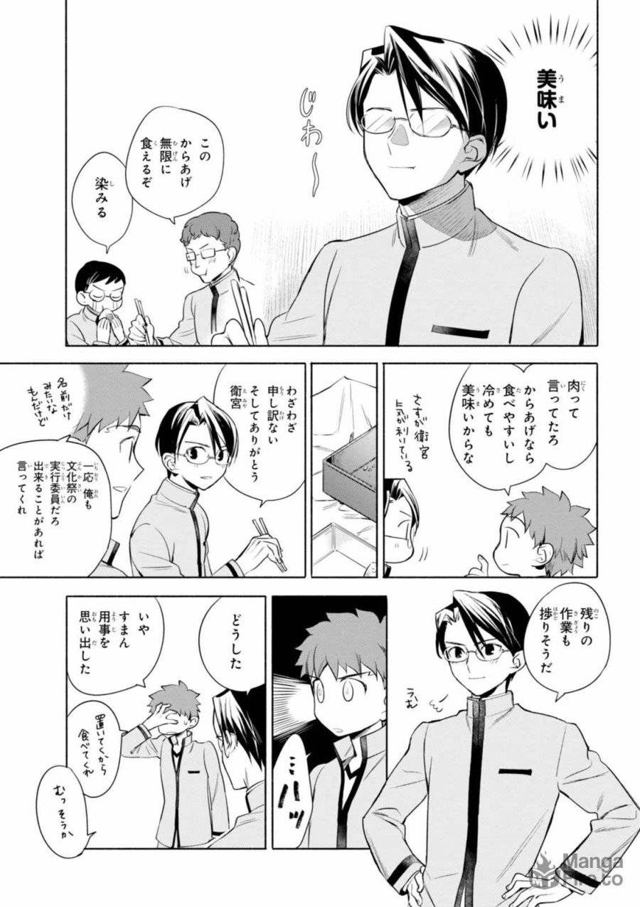 ページ 9 — 第10話