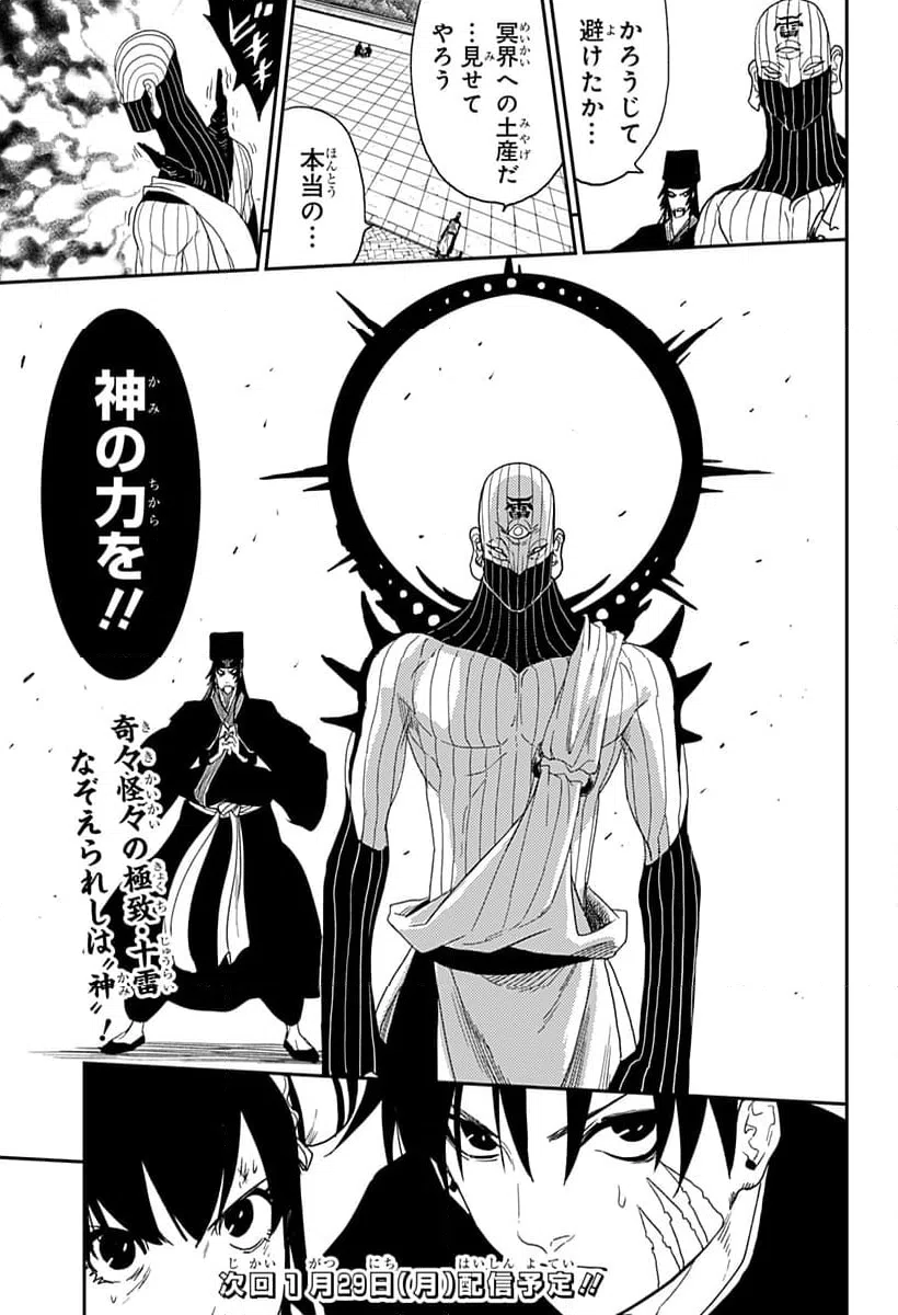ページ 21 — 第31話