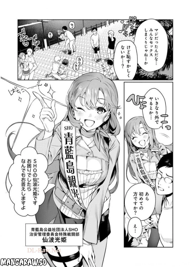 ページ 9 — 第1話