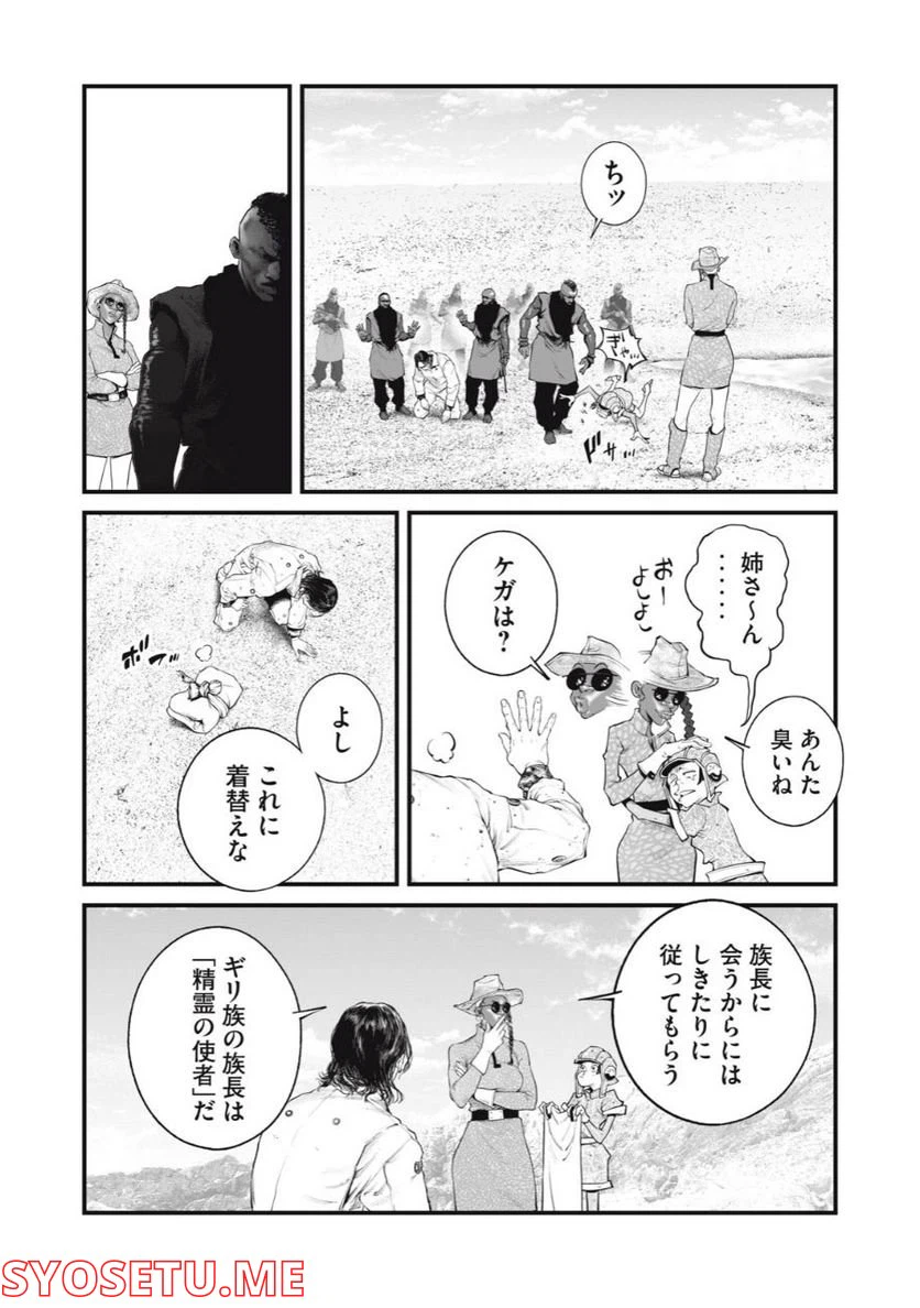 ページ 6 — 第47話