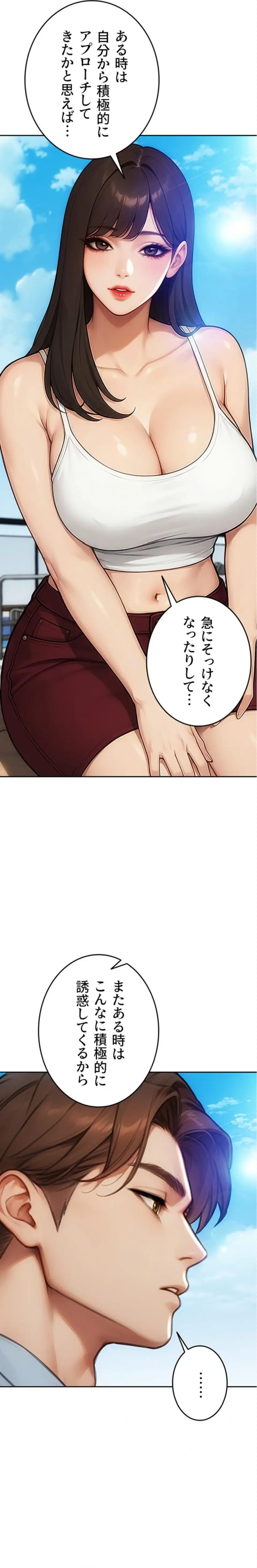 ページ 15 — 第50話