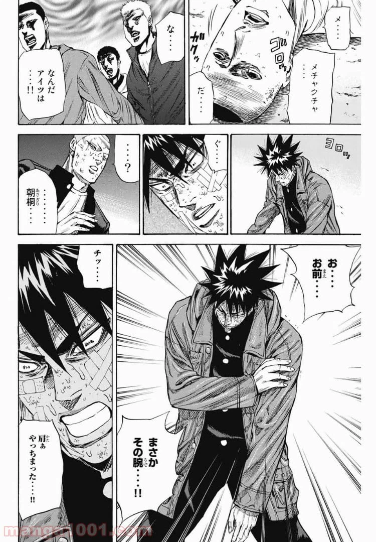 ページ 8 — 第104話