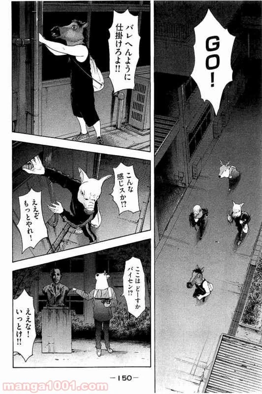 ページ 5 — 第6話