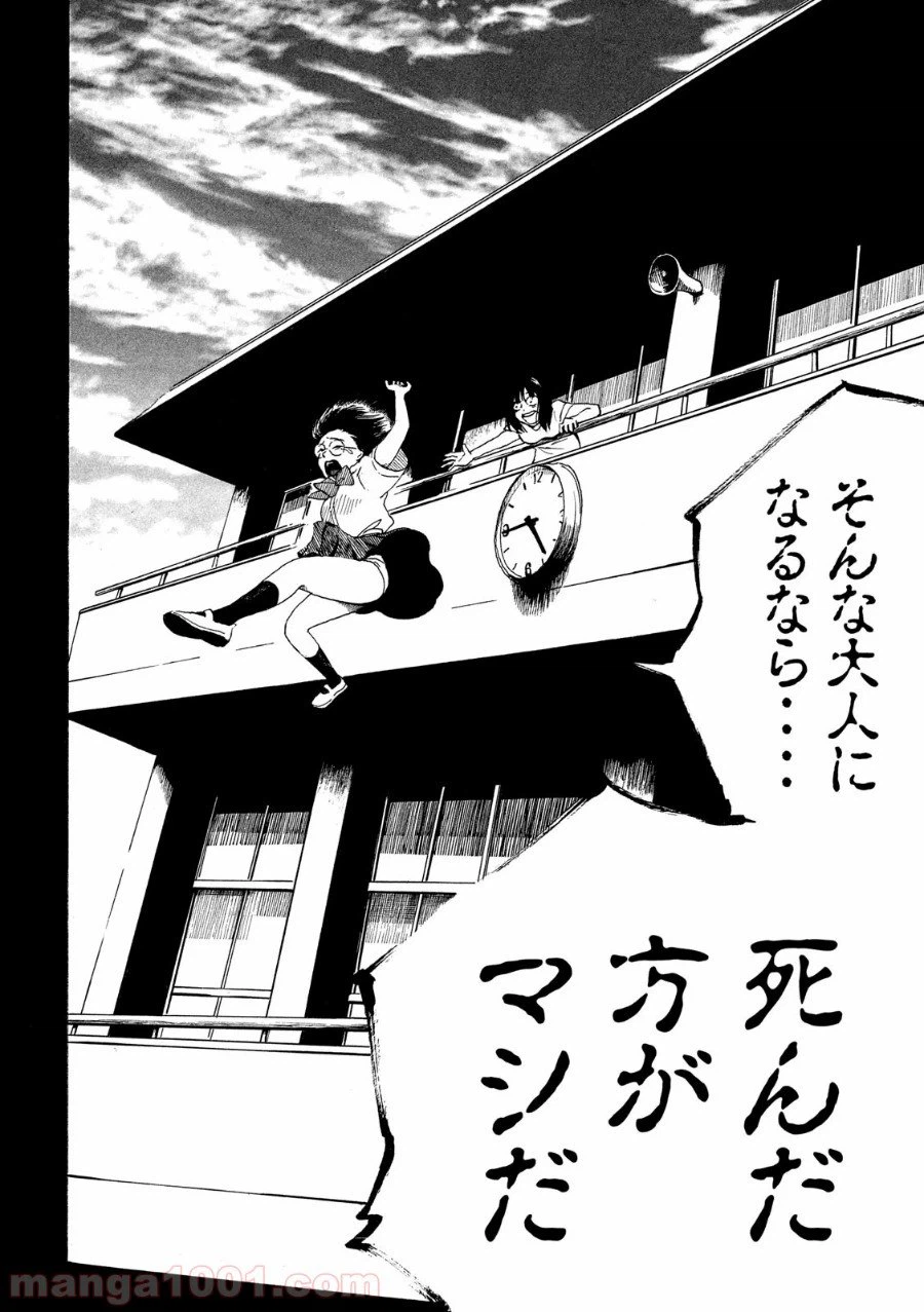 ページ 14 — 第27話