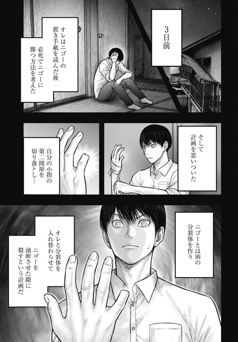 ページ 3 — 第14.1話