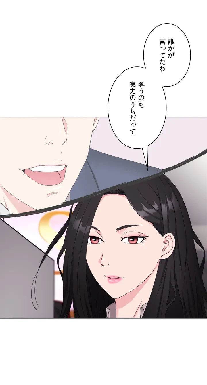 ページ 20 — 第1話