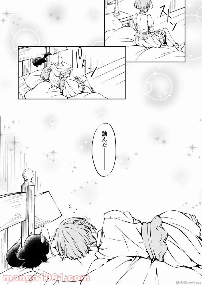 ページ 12 — 第3話