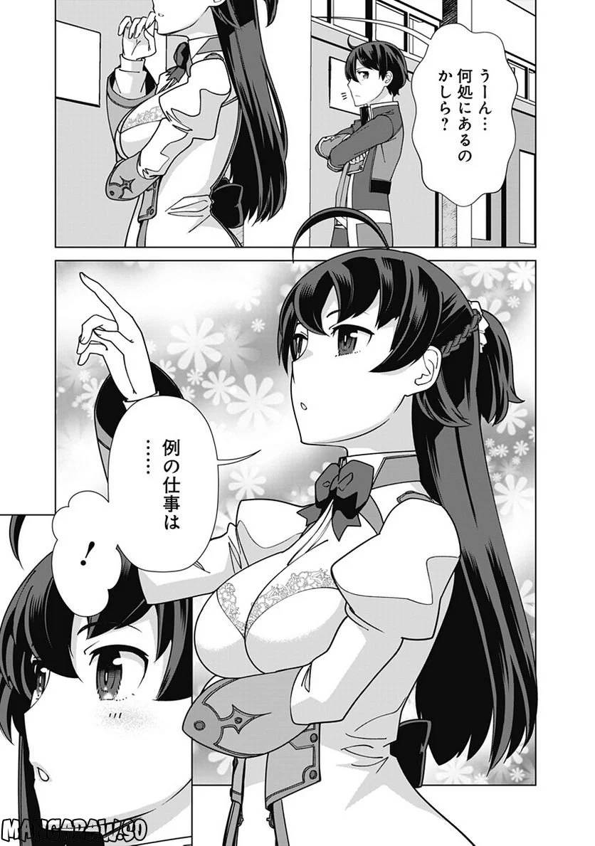 ページ 15 — 第90話