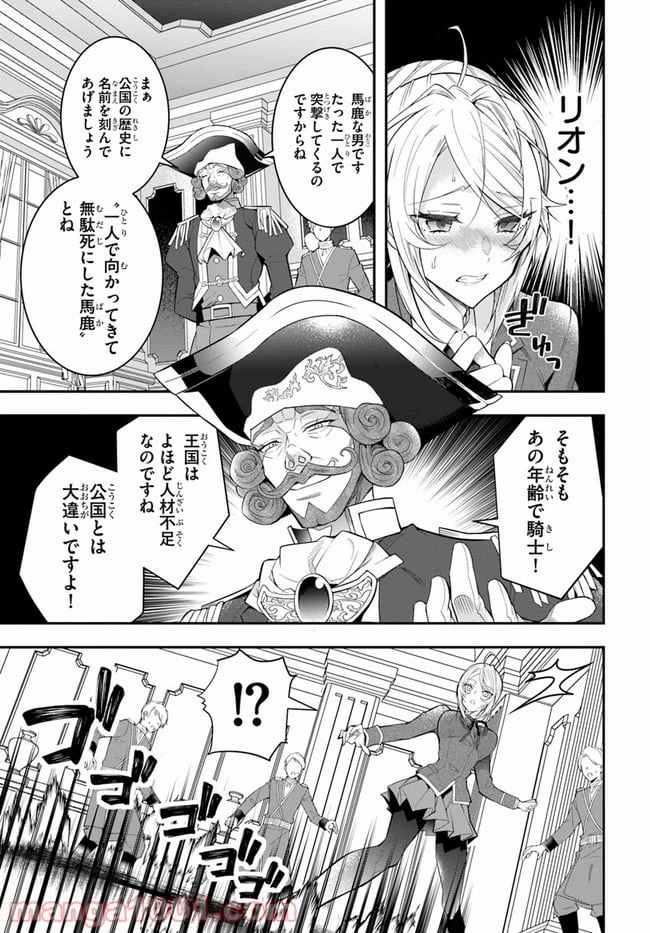 ページ 3 — 第32話