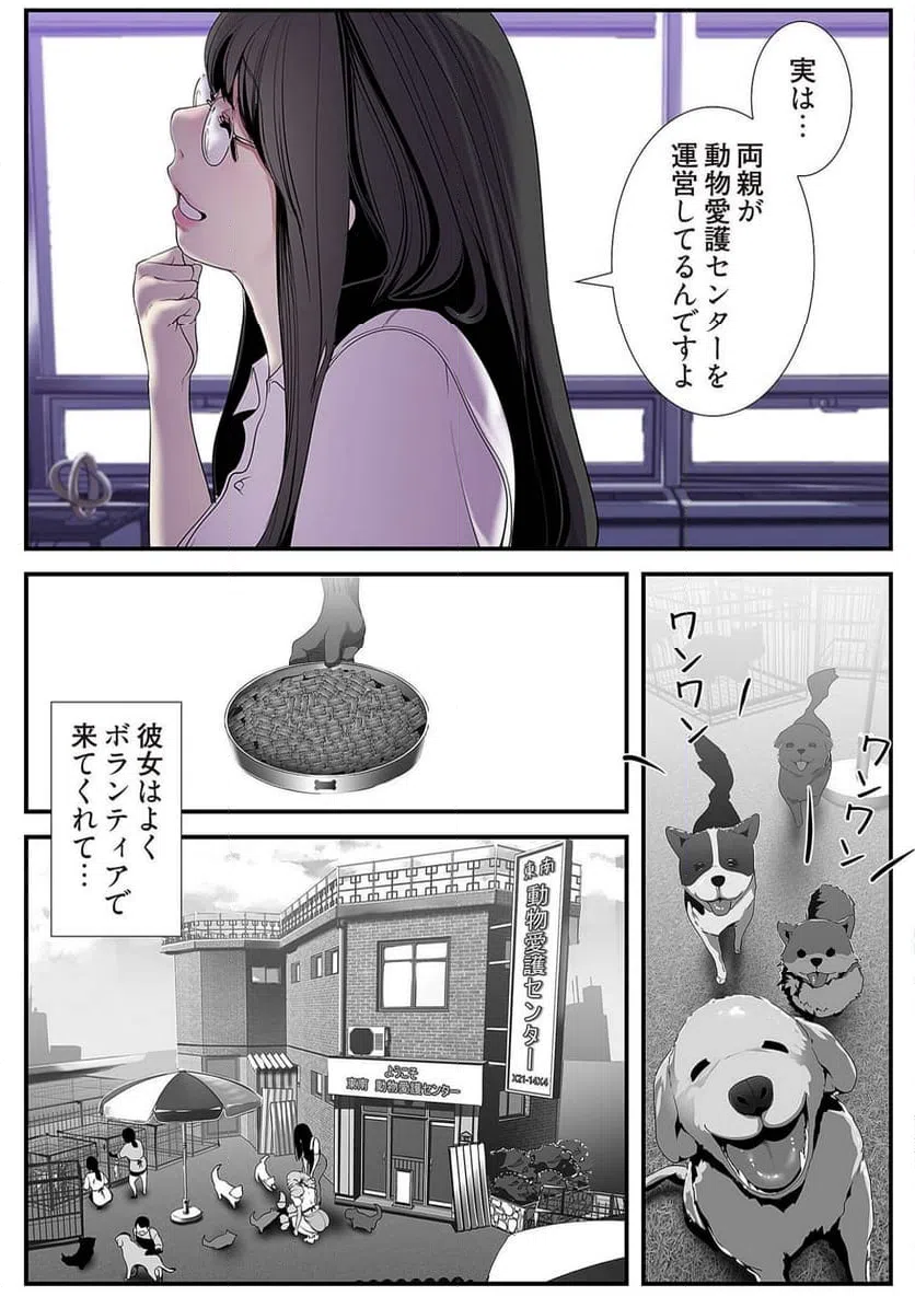 ページ 21 — 第28話