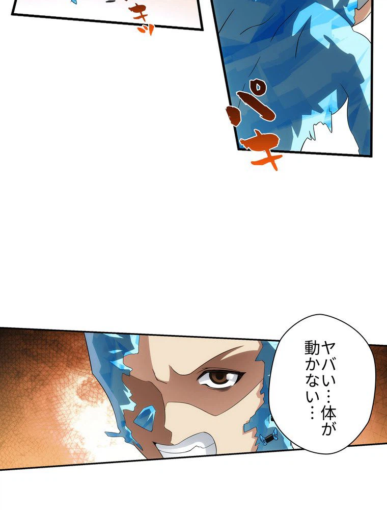 ページ 15 — 第18話