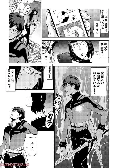 ページ 29 — 第1話