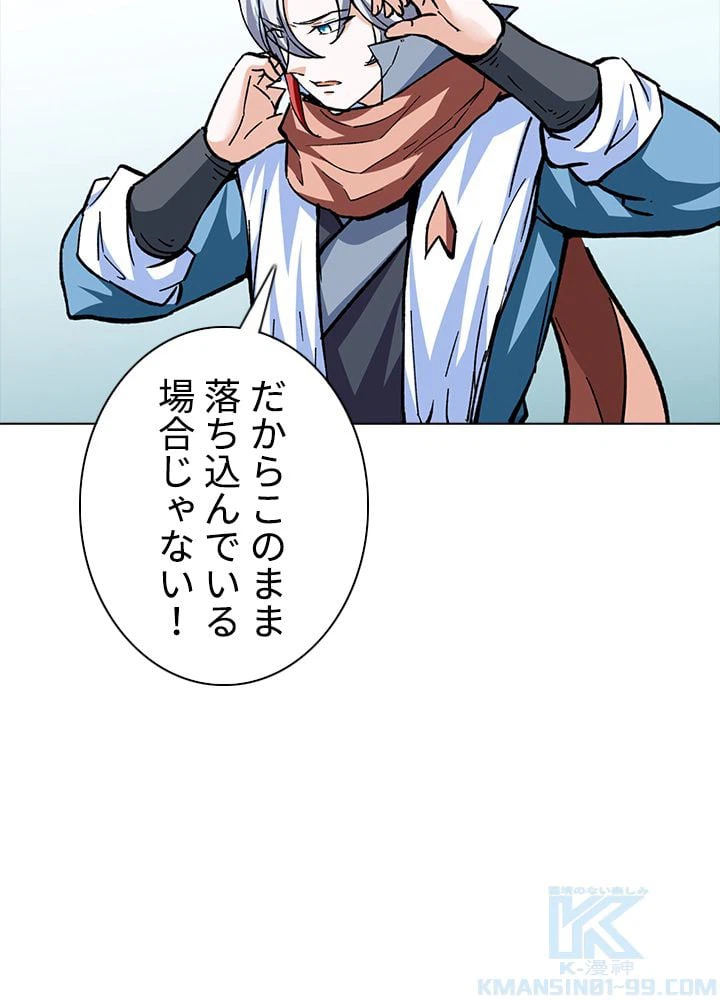 ページ 20 — 第200話