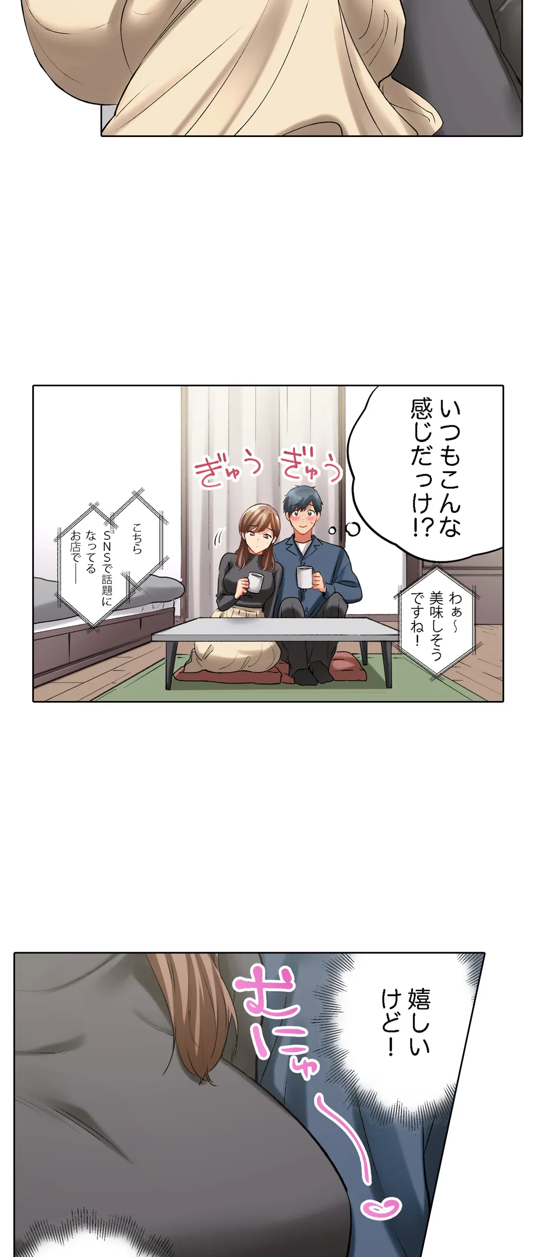 ページ 12 — 第136話