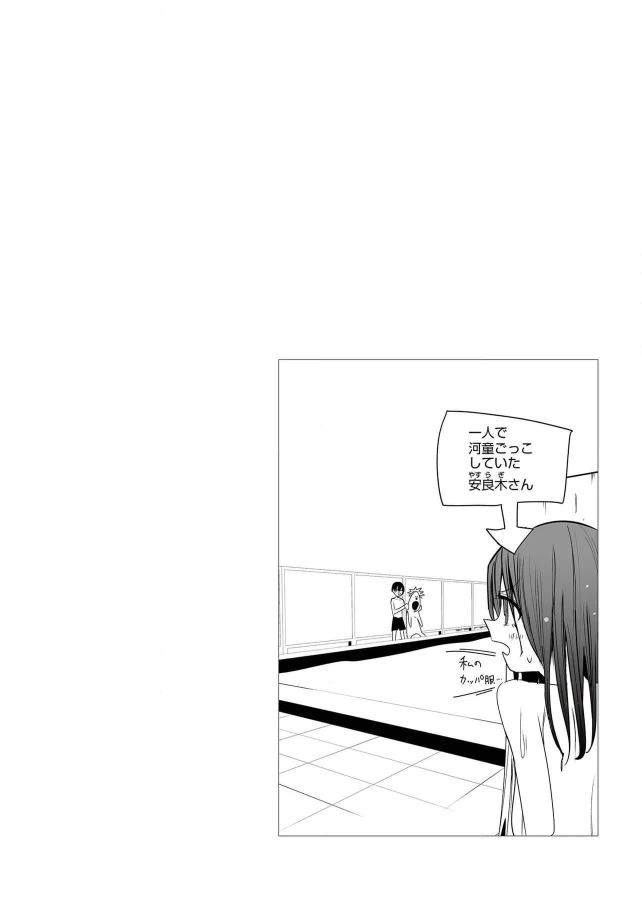 ページ 9 — 第39話