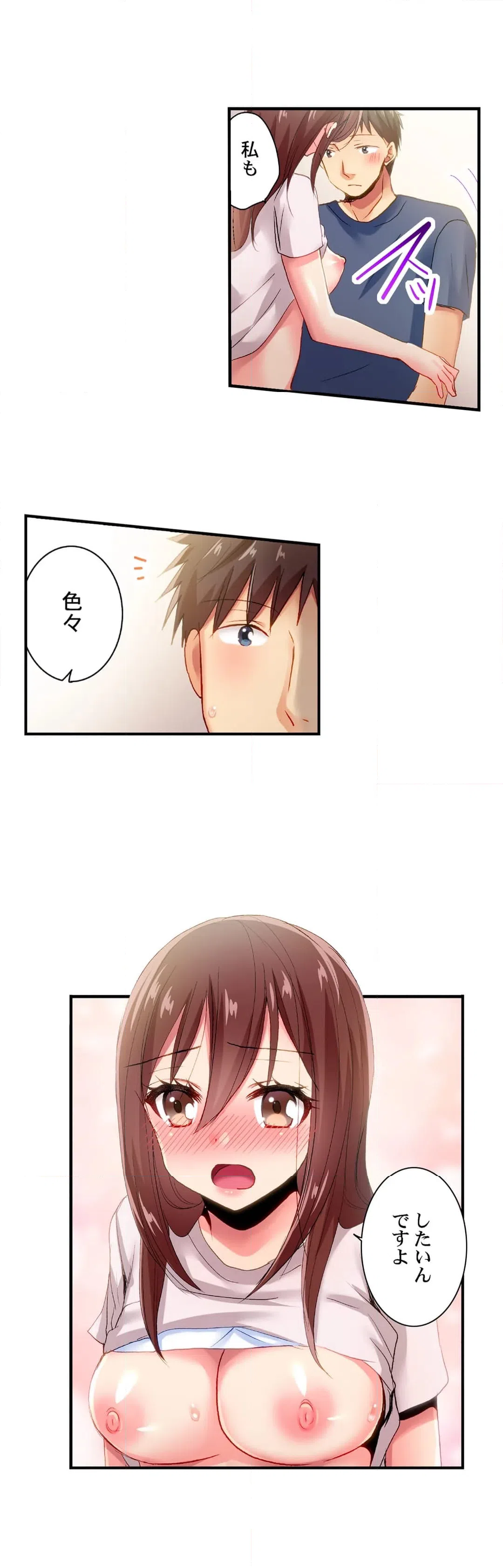 ページ 17 — 第104話