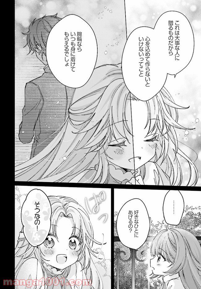 ページ 4 — 第5.1話