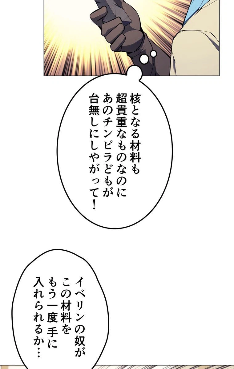 ページ 24 — 第52話