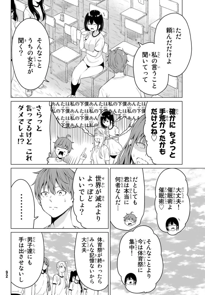 ページ 30 — 第7話