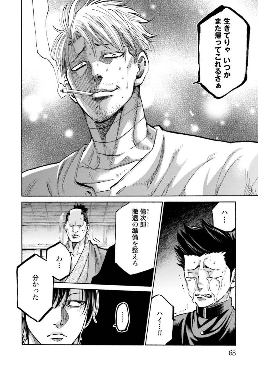 ページ 22 — 第130話