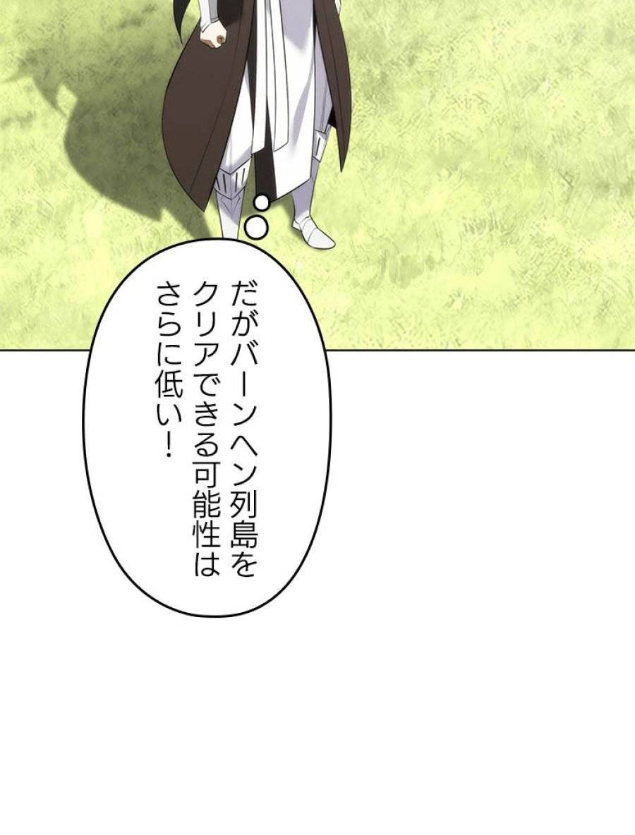 ページ 6 — 第201話