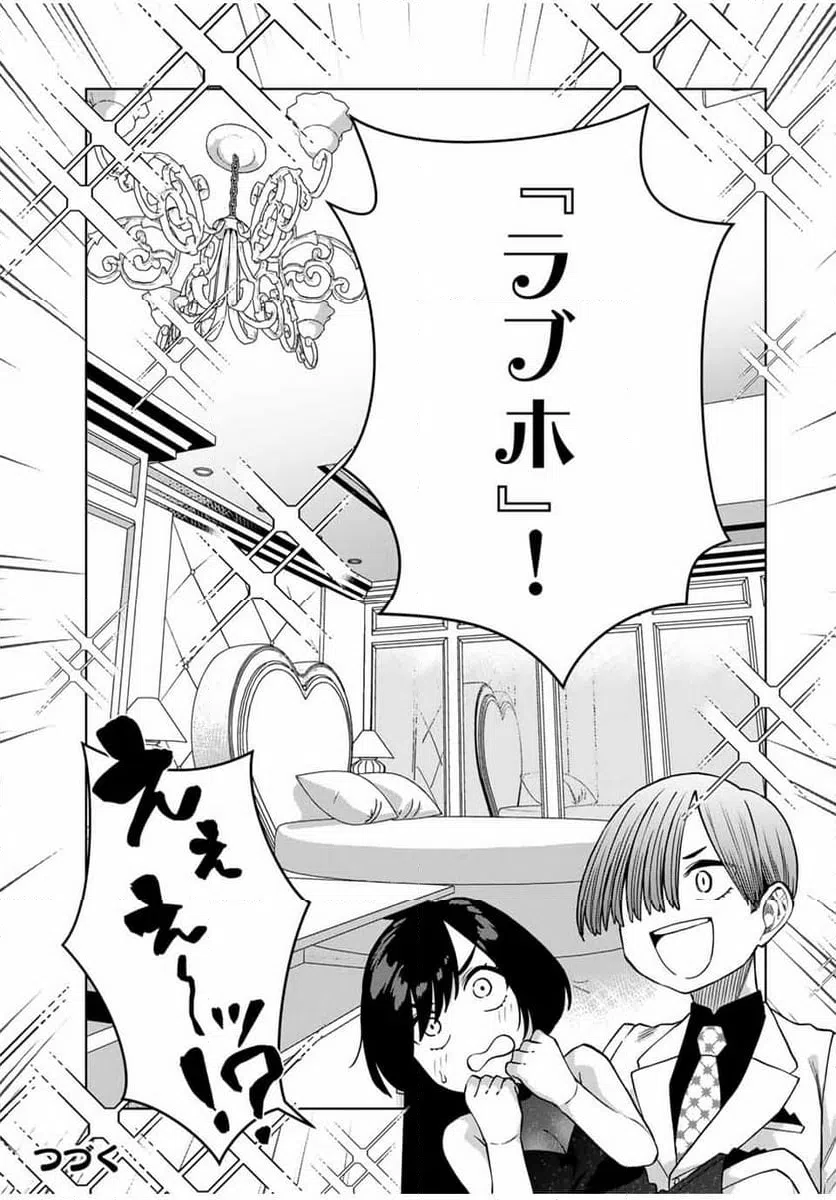 ページ 15 — 第32話
