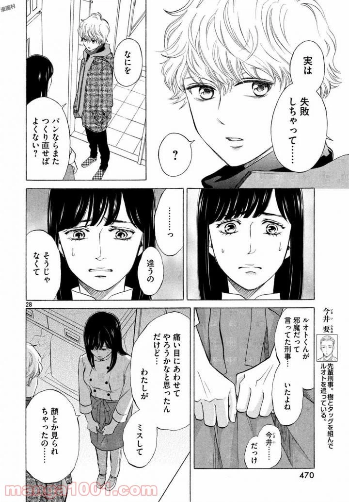 ページ 27 — 第19話