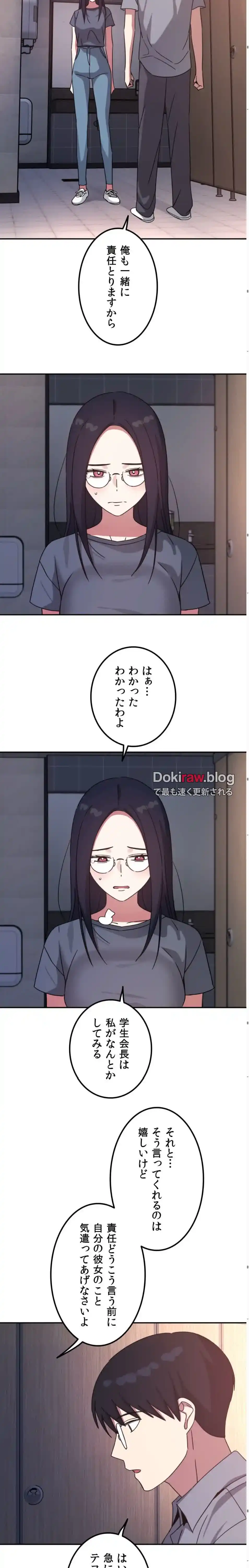 ページ 17 — 第16話