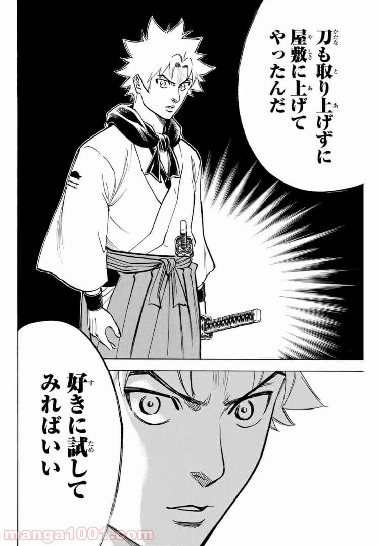 ページ 18 — 第110話