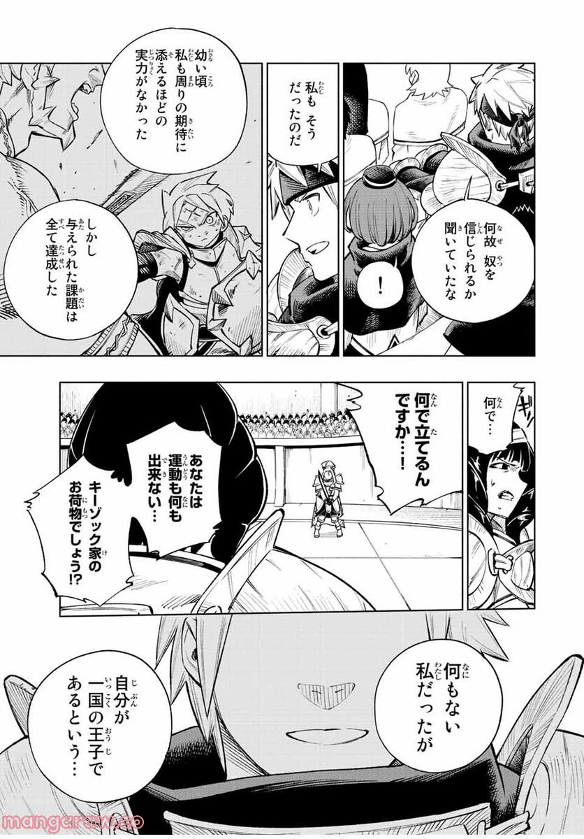 ページ 17 — 第6話