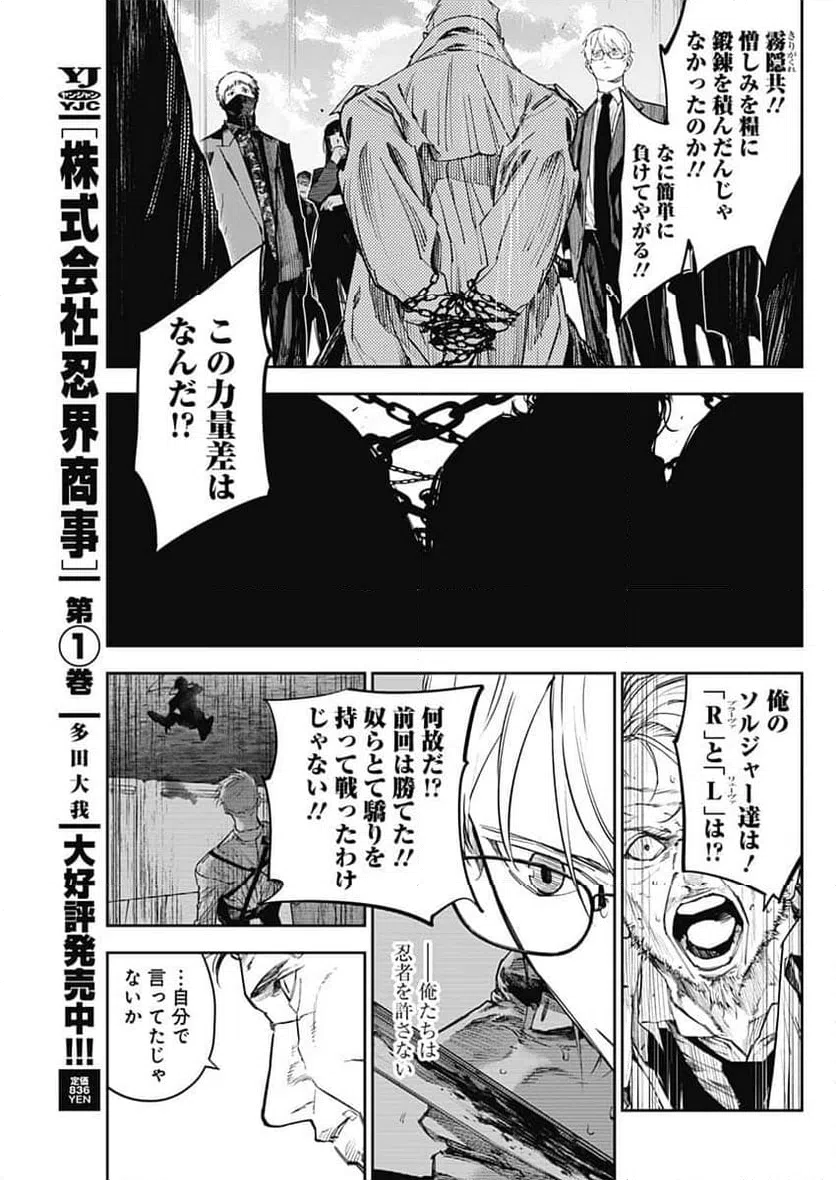 ページ 3 — 第23話