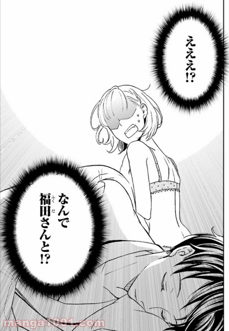 ページ 25 — 第8話