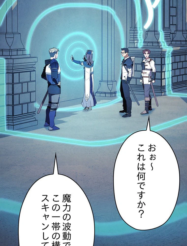 ページ 16 — 第59話