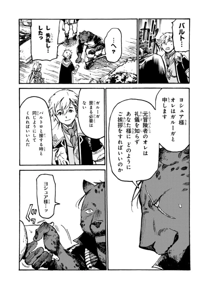 ページ 5 — 第7.1話