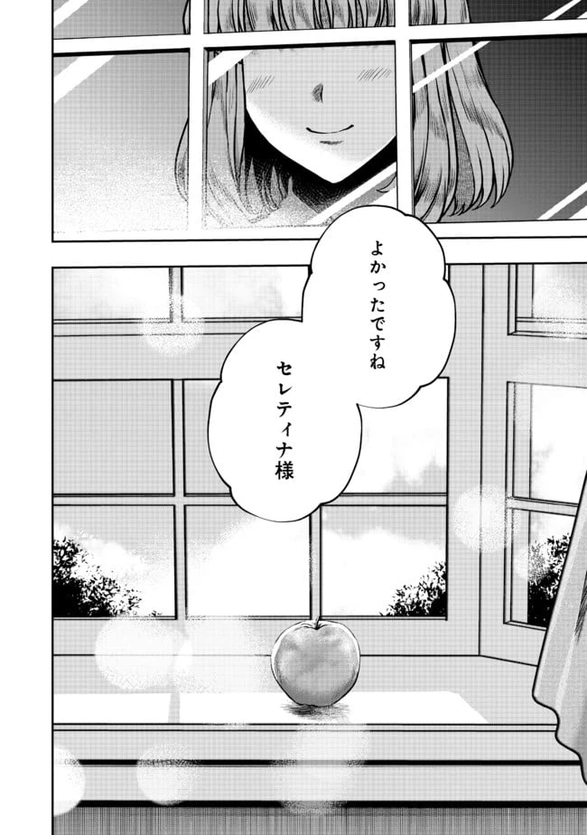 ページ 18 — 第6話