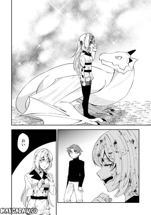 ページ 30 — 第3話