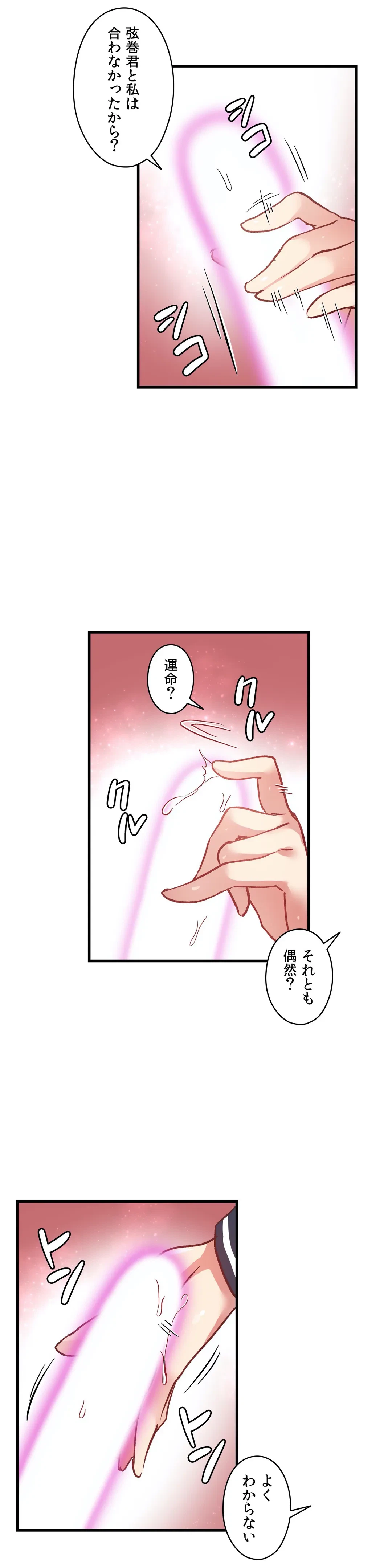ページ 16 — 第44話