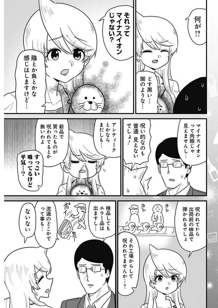 ページ 3 — 第344話
