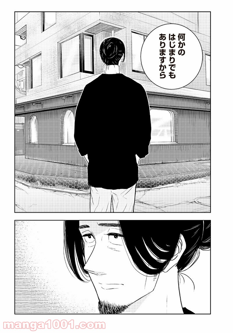 ページ 5 — 第25話