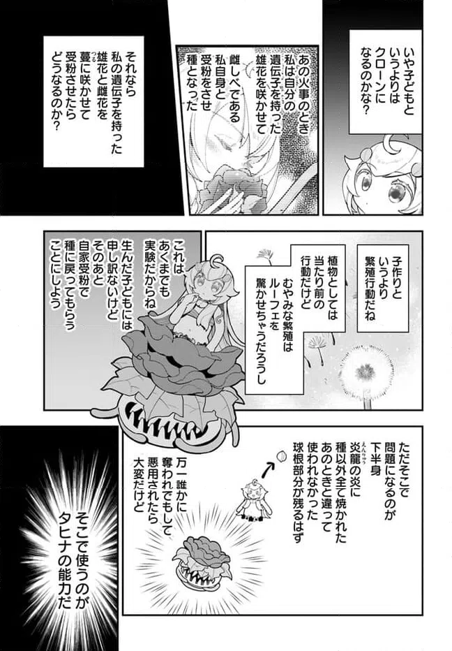 ページ 9 — 第22話